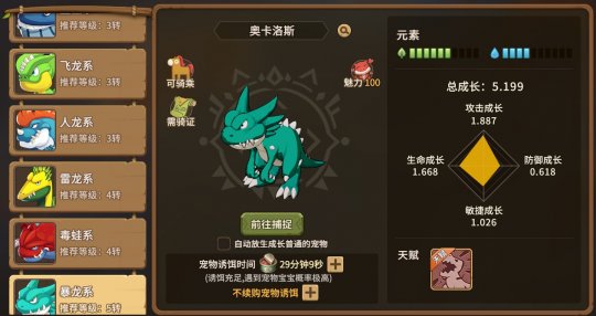《石器时代：觉醒》正式上线！重拾一代人的青春回忆(图4)