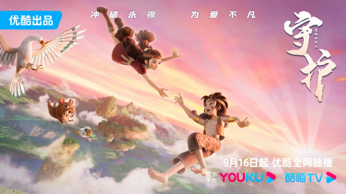 《迷你世界之守护》登陆优酷 开启IP衍生新征程(图2)