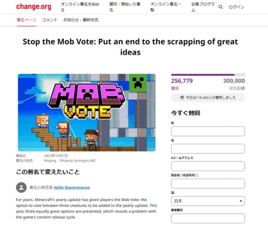 《我的世界》Mob Vote投票引发玩家强烈反响 我都要或全不要(图2)