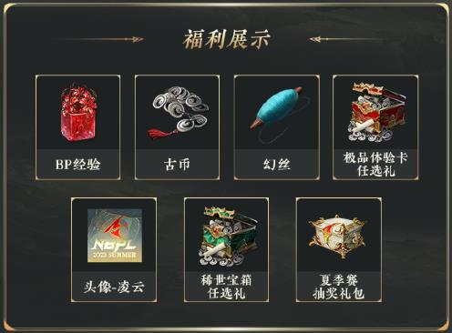 NBPL第四双周周决赛高燃开战 小蜘蛛两连周冠王者归来(图6)
