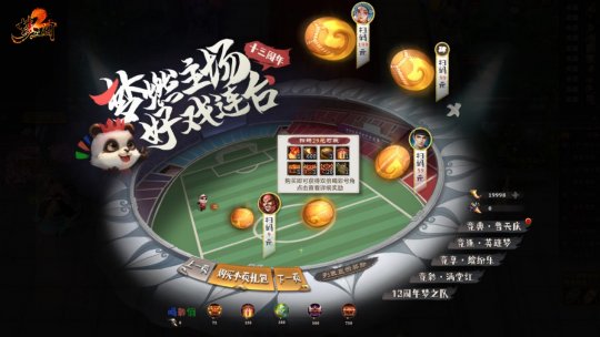好戏连台！《梦三国2》十三周年庆9月29日开启(图3)