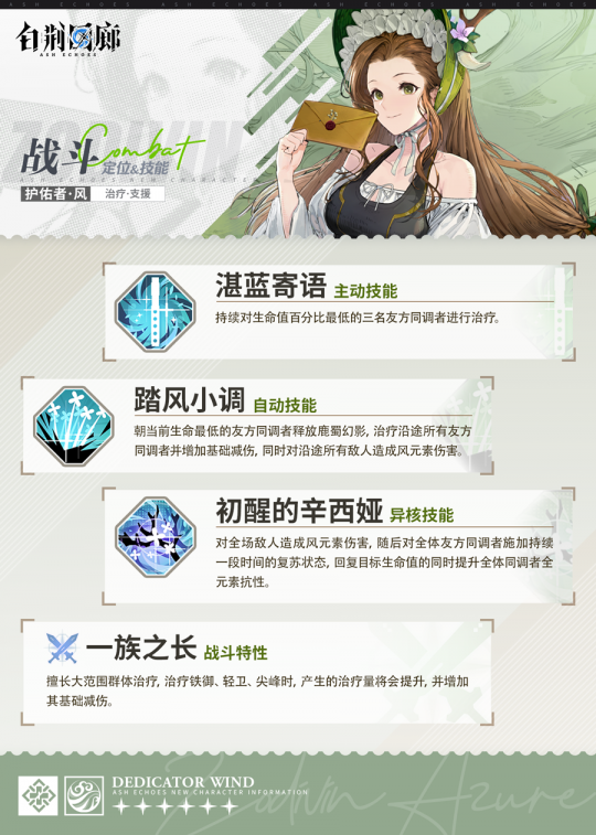 古剑奇谭IP新游《白荆回廊》全新角色紫都登场！(图3)
