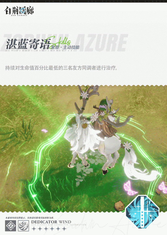古剑奇谭IP新游《白荆回廊》全新角色紫都登场！(图4)