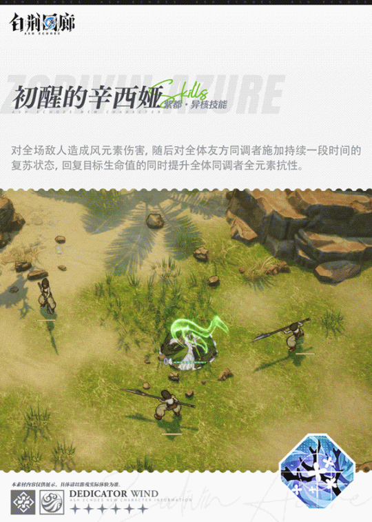 古剑奇谭IP新游《白荆回廊》全新角色紫都登场！(图6)