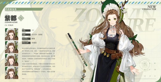 古剑奇谭IP新游《白荆回廊》全新角色紫都登场！