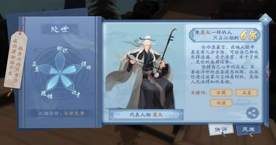 它凭什么比原著还精彩《新笑傲江湖》手游2023年嘉年华告诉你！(图7)
