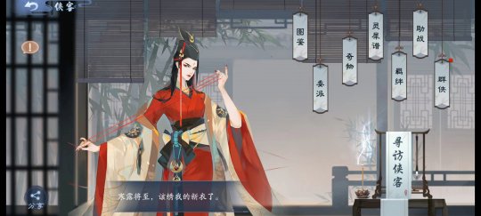 它凭什么比原著还精彩《新笑傲江湖》手游2023年嘉年华告诉你！(图9)