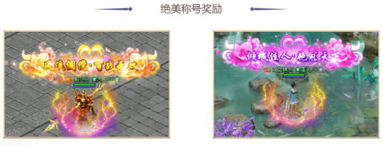 《剑侠世界》第六届双人武道会火爆开打！(图3)