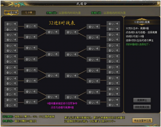 《剑侠世界》第六届双人武道会火爆开打！(图6)