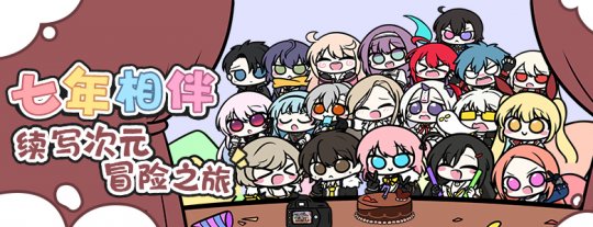 续写次元冒险之旅！ 《封印者》周年庆第二弹来袭(图1)