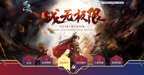任选宠物装备！《问道》顶级配置人人可体验(图1)