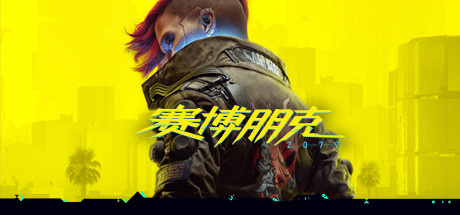 《赛博朋克2077》2.0更新上线 新增《边缘行者》彩蛋催泪