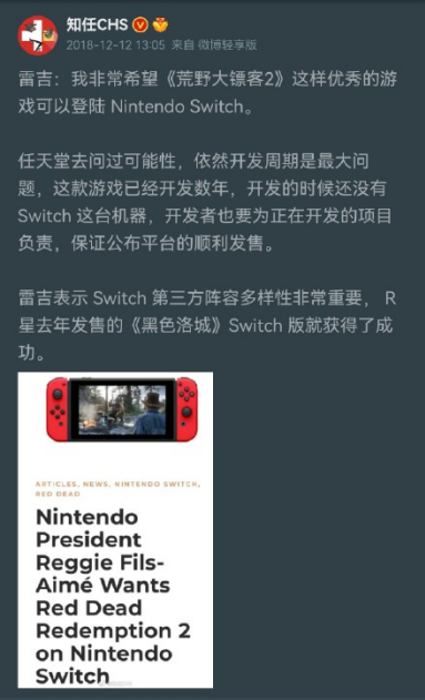 《荒野大镖客2》NS版过审 R星继续挑战Switch硬件性能(图8)