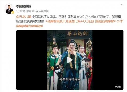 正牌鸠摩智来了！新天龙端游开启“鸠”级挑战(图2)