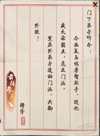 正牌鸠摩智来了！新天龙端游开启“鸠”级挑战(图5)