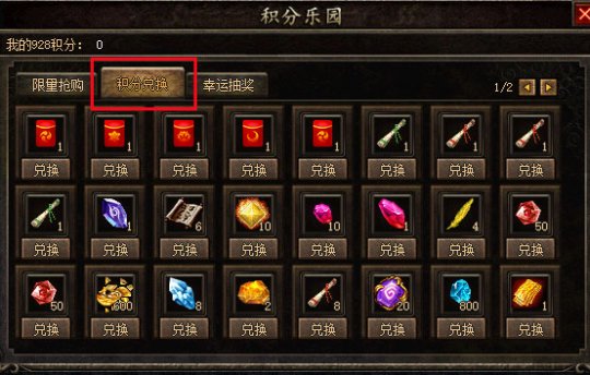 双节来贺，好礼不停！《热血传奇》23周年盛典开启！(图3)