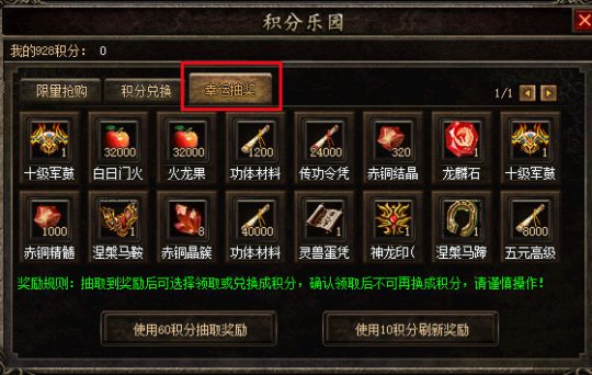双节来贺，好礼不停！《热血传奇》23周年盛典开启！(图4)