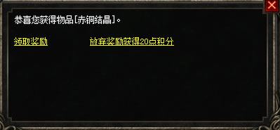 双节来贺，好礼不停！《热血传奇》23周年盛典开启！(图5)