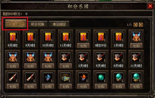 双节来贺，好礼不停！《热血传奇》23周年盛典开启！(图6)
