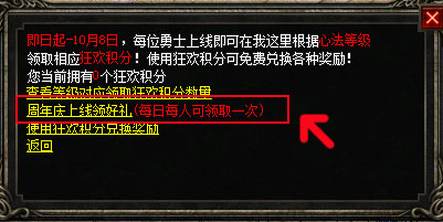 双节来贺，好礼不停！《热血传奇》23周年盛典开启！