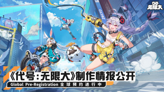 打破质疑，以新技术迎接新挑战，代号无限大制作组参展TGS技术获认可(图2)