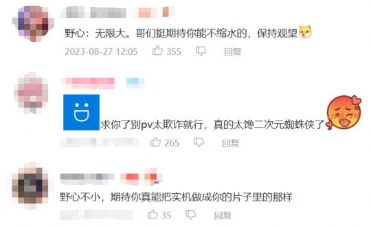 打破质疑，以新技术迎接新挑战，代号无限大制作组参展TGS技术获认可(图4)