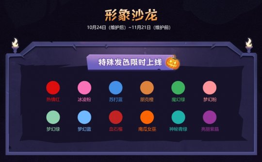 《洛奇英雄传》角色平衡调整 深秋暗黑主题时装上新(图7)