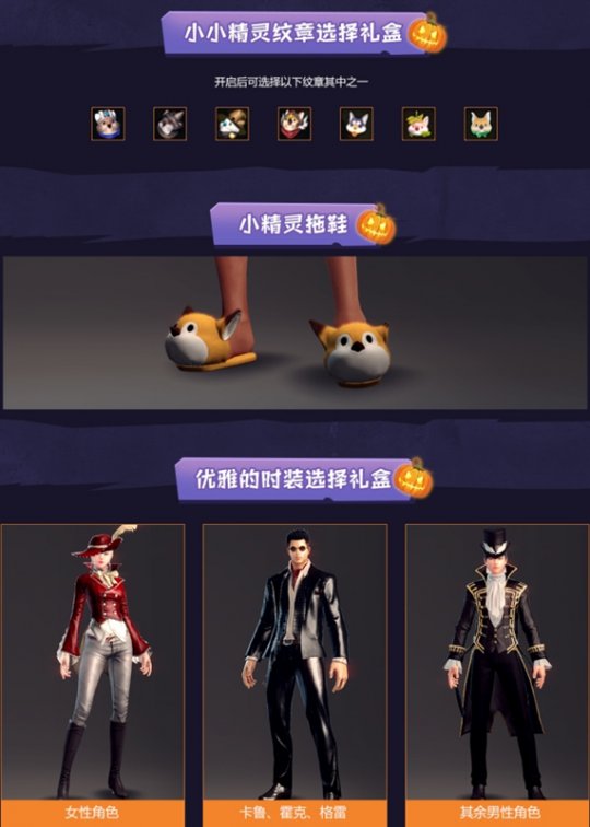 《洛奇英雄传》角色平衡调整 深秋暗黑主题时装上新(图8)