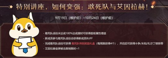 《洛奇英雄传》时空扭曲今日难度突破 秋日衣橱再添新装(图10)