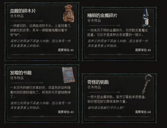 深挖4个月 《暗黑4》隐藏关卡被证实存在 就是过程太费牛(图5)