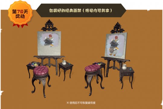 《洛奇英雄传》秋日签到福利一览 小精灵画架趣味满分(图3)