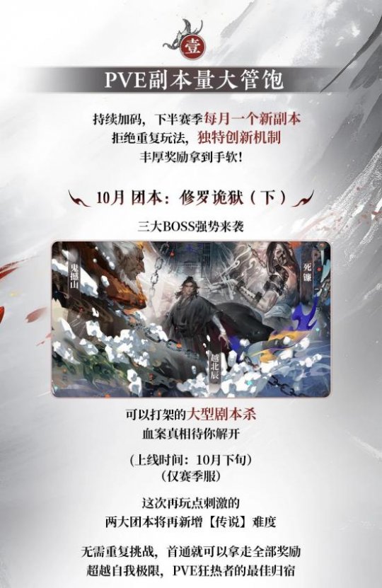 《逆水寒》又开始胡来了？提前两个月开启年末狂欢(图3)