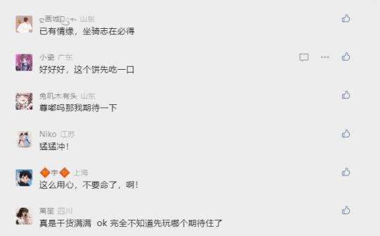 《逆水寒》又开始胡来了？提前两个月开启年末狂欢(图6)