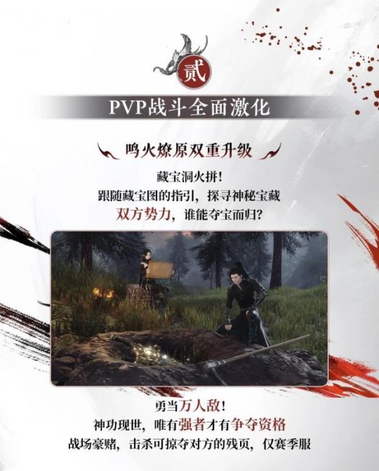 《逆水寒》又开始胡来了？提前两个月开启年末狂欢(图7)