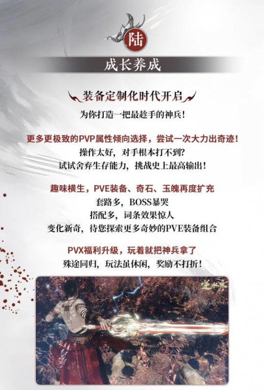 《逆水寒》又开始胡来了？提前两个月开启年末狂欢(图9)