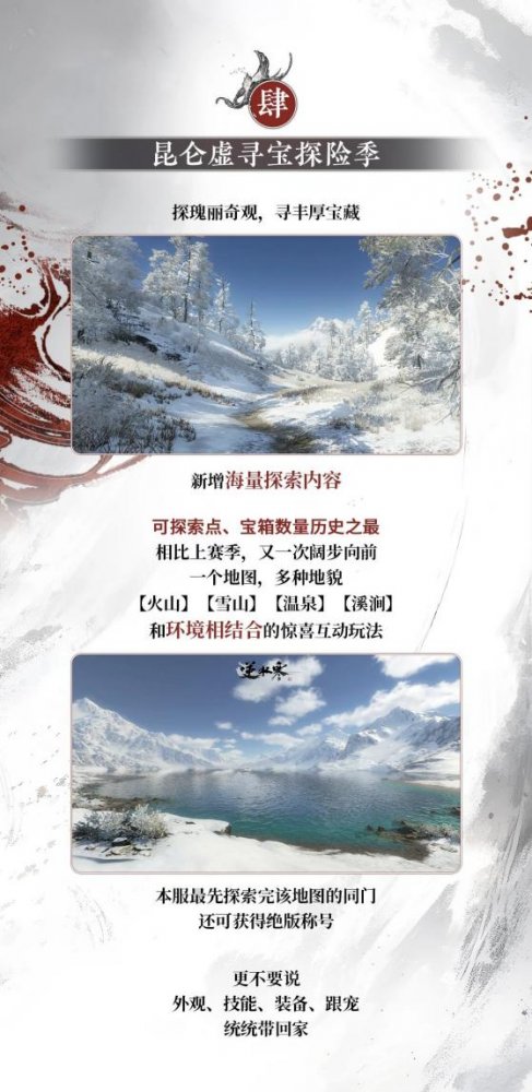 《逆水寒》又开始胡来了？提前两个月开启年末狂欢(图12)