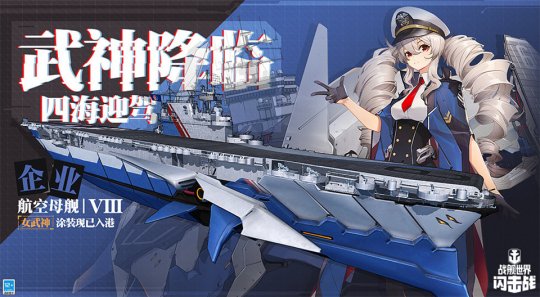 踏浪新程战五载，《战舰世界闪击战》五周年庆典重磅来袭！(图5)