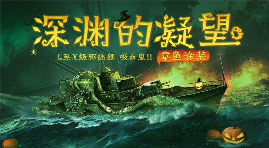 踏浪新程战五载，《战舰世界闪击战》五周年庆典重磅来袭！