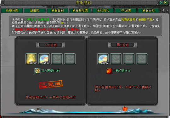 《剑网2》十八周年新服”再赴山海“ 12大活动火热进行中(图4)