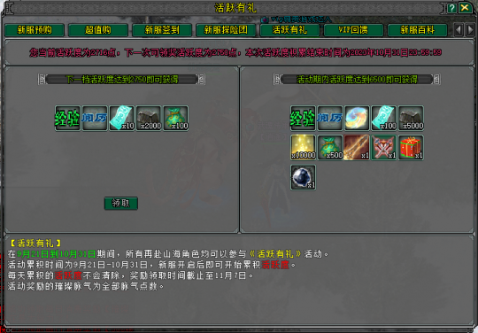 《剑网2》十八周年新服”再赴山海“ 12大活动火热进行中(图5)