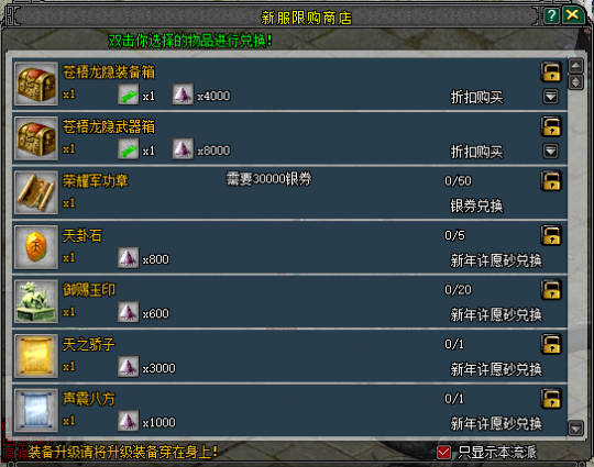 《剑网2》十八周年新服”再赴山海“ 12大活动火热进行中(图7)
