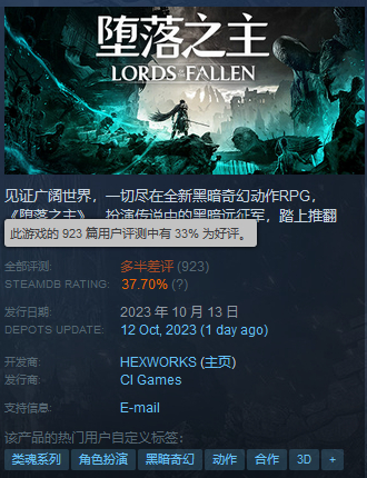 《堕落之主》评测：堆怪大作！并不是所有的受苦都叫“魂”(图3)