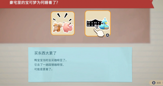 《名侦探皮卡丘：闪电回归》评测：大叔皮卡丘的简单事件簿(图8)