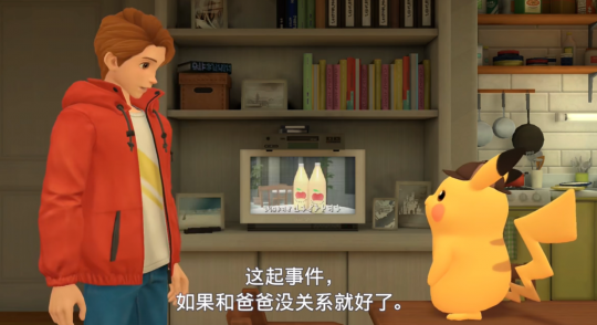 《名侦探皮卡丘：闪电回归》评测：大叔皮卡丘的简单事件簿(图12)
