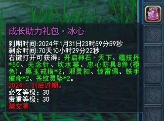 《天下3》首个转生服【定乾坤】首日超8万少侠入驻！史上最大力度成长福利，邀你为阵营(图3)