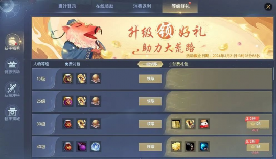《天下3》首个转生服【定乾坤】首日超8万少侠入驻！史上最大力度成长福利，邀你为阵营(图4)