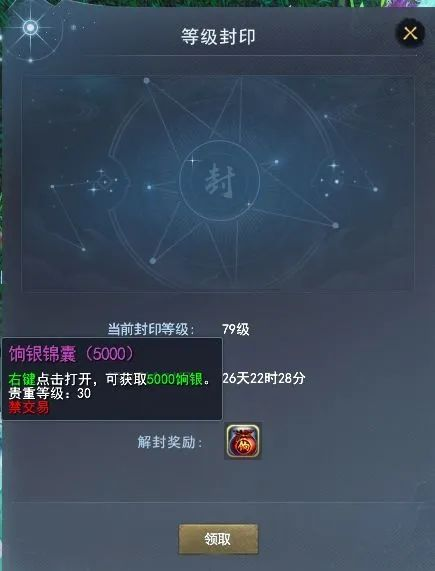 《天下3》首个转生服【定乾坤】首日超8万少侠入驻！史上最大力度成长福利，邀你为阵营(图5)
