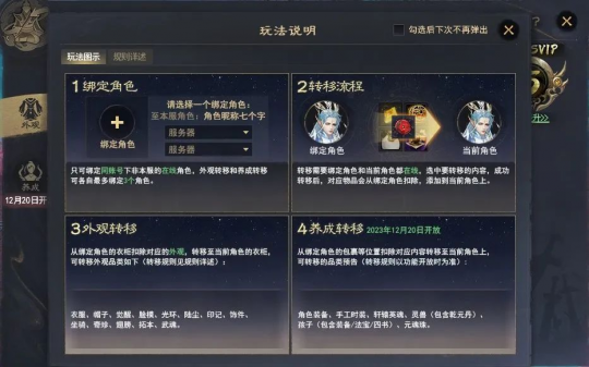 《天下3》首个转生服【定乾坤】首日超8万少侠入驻！史上最大力度成长福利，邀你为阵营(图7)