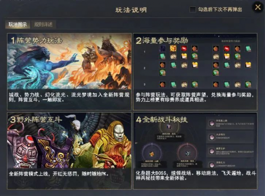 《天下3》首个转生服【定乾坤】首日超8万少侠入驻！史上最大力度成长福利，邀你为阵营(图8)