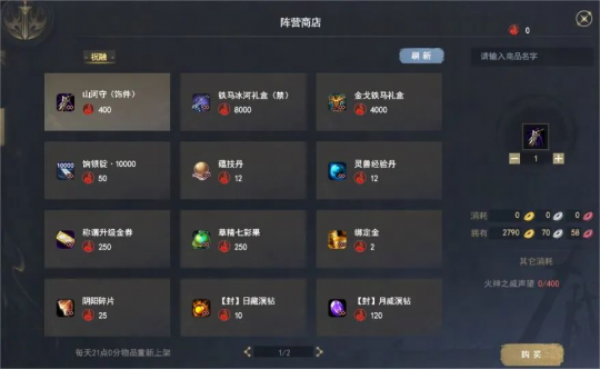 《天下3》首个转生服【定乾坤】首日超8万少侠入驻！史上最大力度成长福利，邀你为阵营(图11)